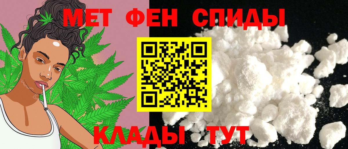 Тайшет  АМФЕТАМИН 98%  Amphetamine  АМФЕТАМИН  Вход с VPN 