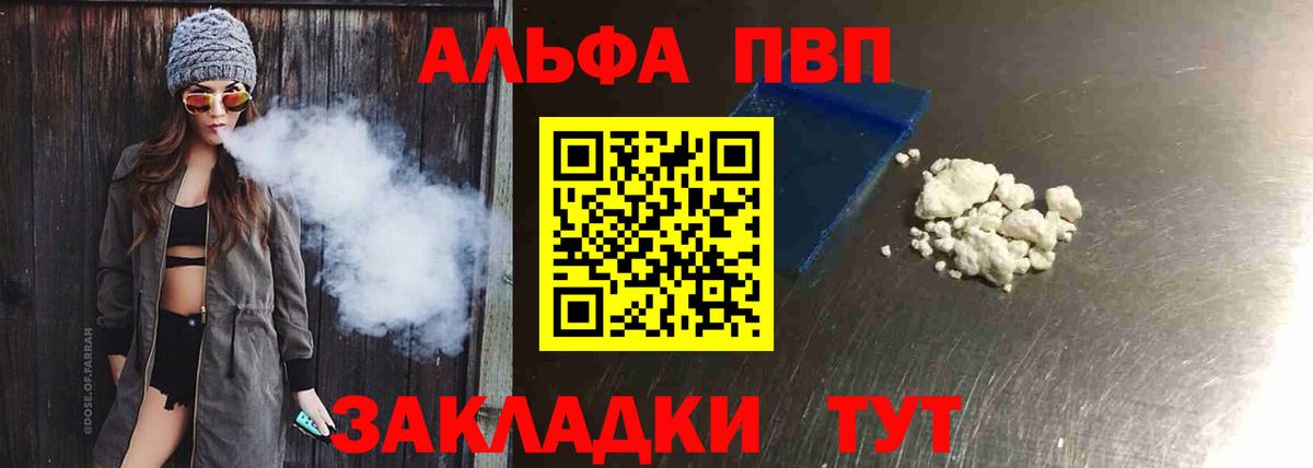 A-PVP мука Тайшет