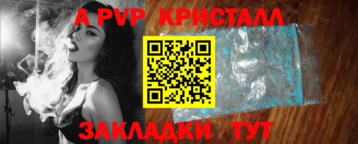 Alpha-PVP кристаллы  Alfa_PVP Соль  Альфа ПВП  Тайшет  Вход с VPN  Alpha PVP кристаллы 