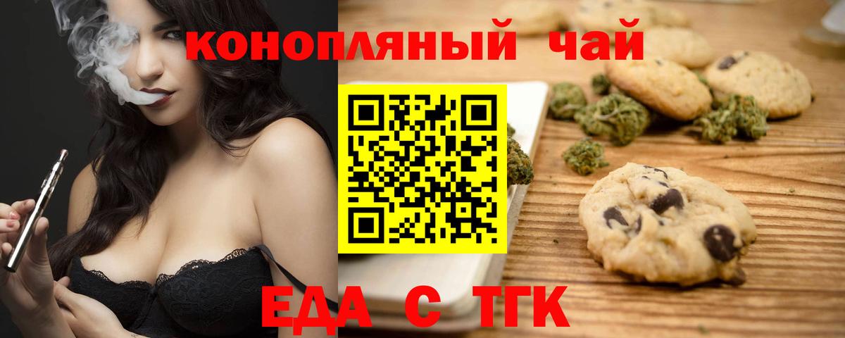 Тайшет  Cannafood марихуана  Вход с VPN 