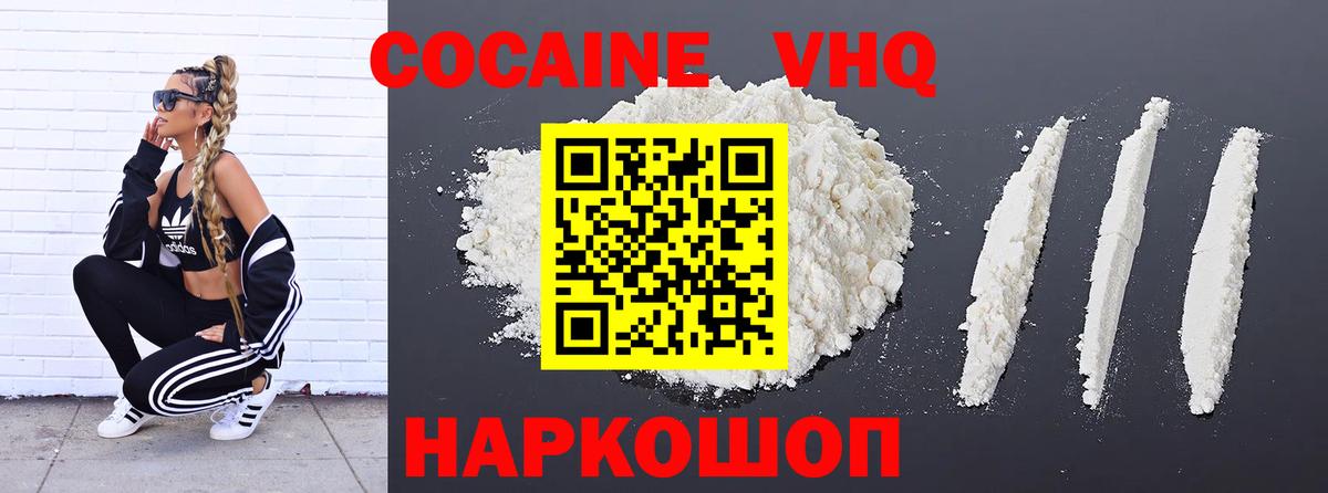 COCAIN Колумбийский  Вход с VPN  Тайшет 
