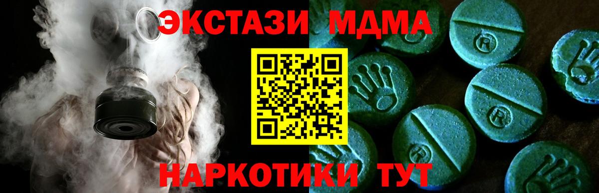 Ecstasy  Вход с VPN  Экстази 99%  Тайшет  Ecstasy Дубай 