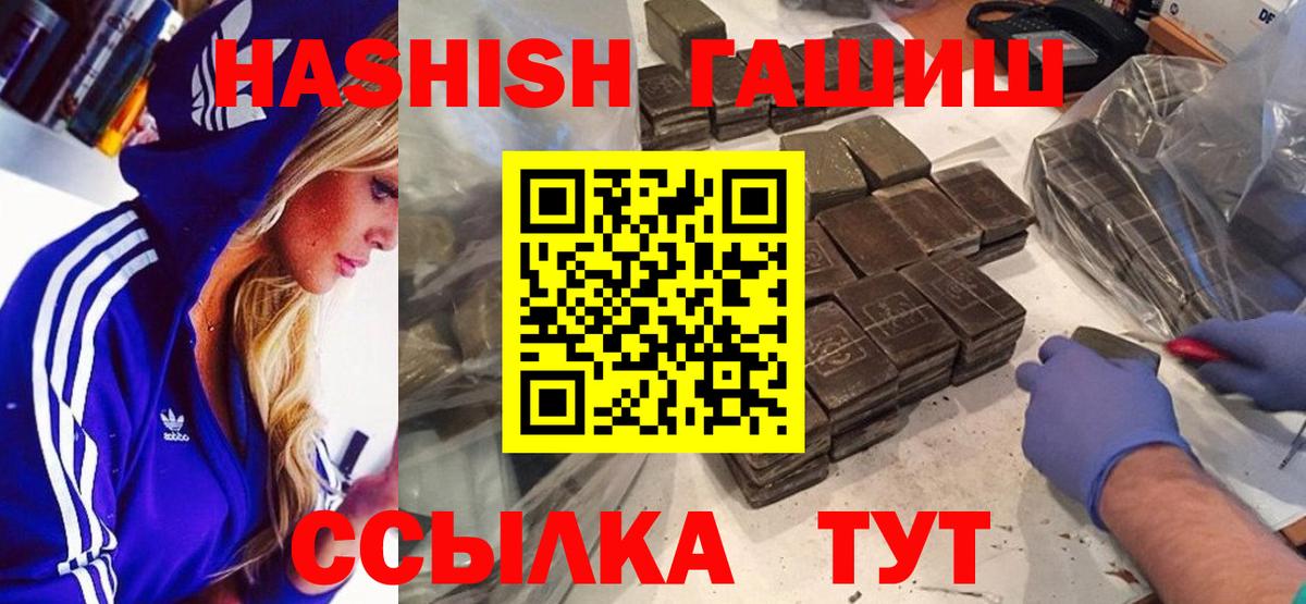 Гашиш VHQ Тайшет