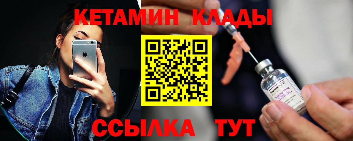 Кетамин VHQ  Вход с VPN  Тайшет 