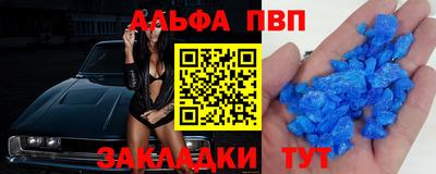 Альфа ПВП Пенза