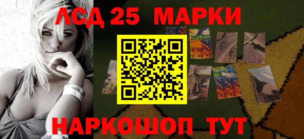 ЛСД экстази кислота Тайшет