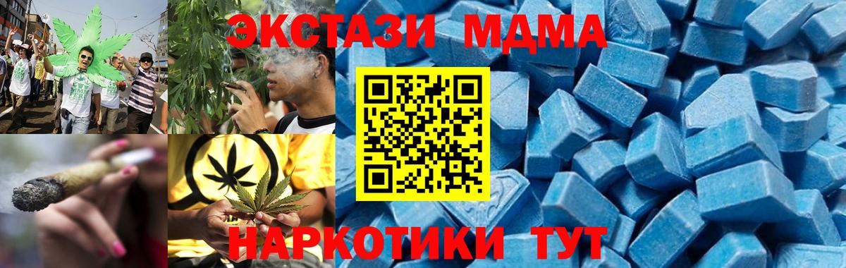Тайшет  MDMA молли  MDMA кристаллы  MDMA  Вход с VPN 