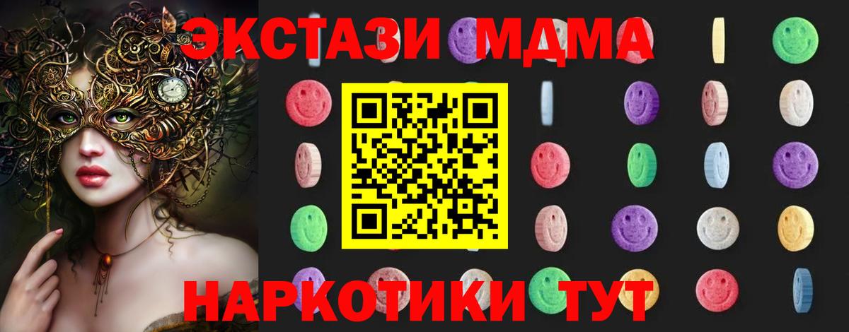 MDMA Molly Тайшет