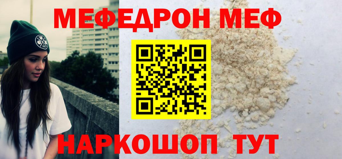 МЕФ мука Тайшет