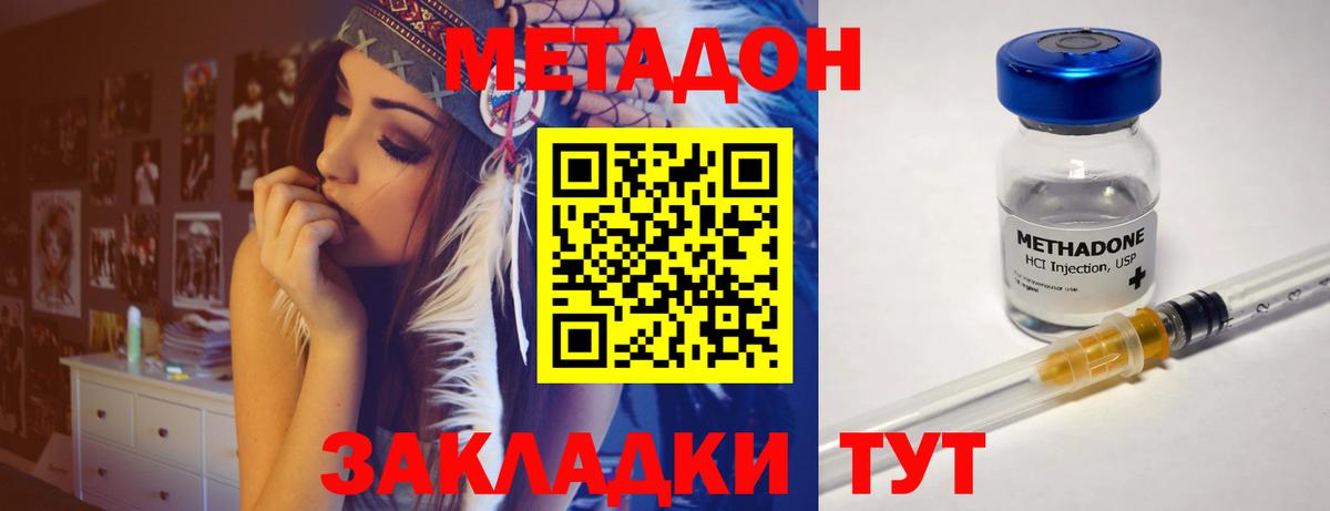 Метадон белоснежный Тайшет