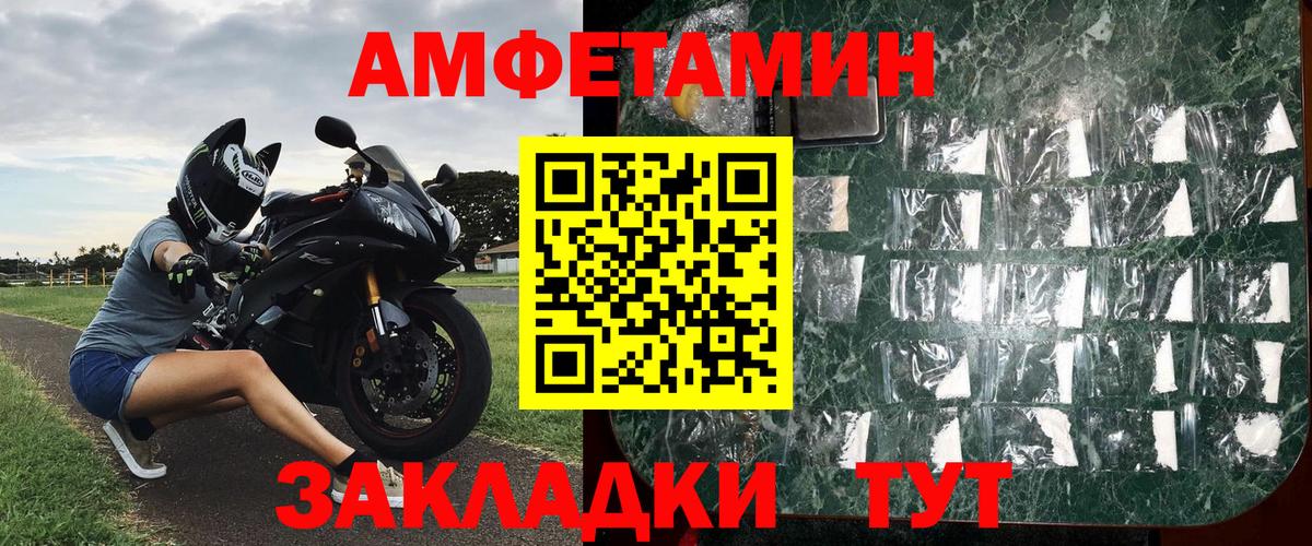 Тайшет  Метамфетамин Methamphetamine  Метамфетамин Methamphetamine  Вход с VPN 