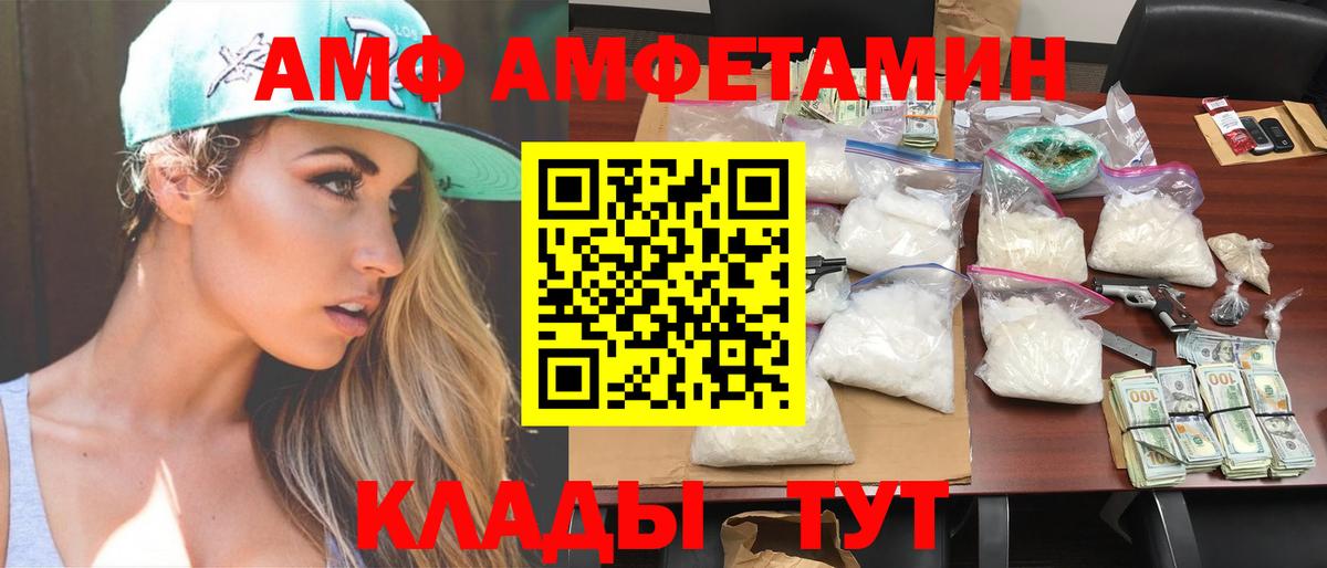 МЕТАМФЕТАМИН Methamphetamine Тайшет
