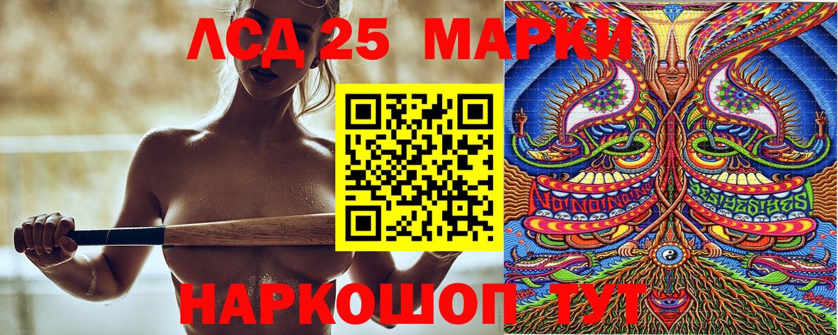 Марки NBOMe 1,5мг Тайшет