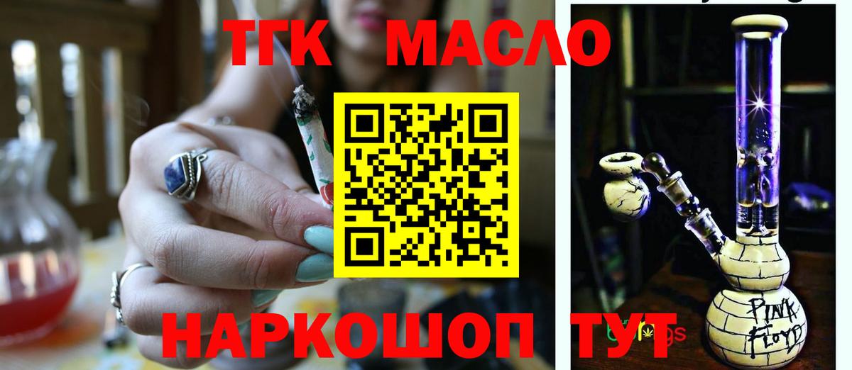 Тайшет  ТГК вейп  Вход с VPN 