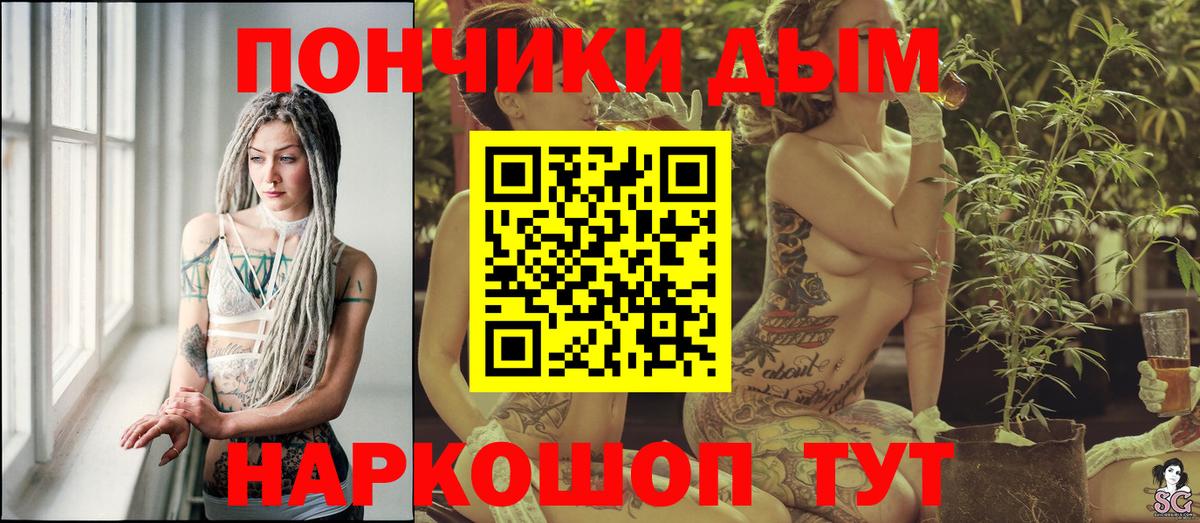 Бошки Шишки сатива Тайшет